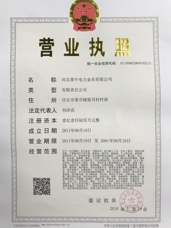 營業(yè)執(zhí)照